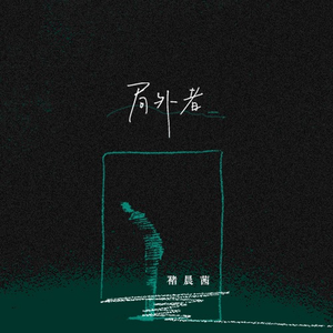 丁程鑫蹭桌角自慰～啊哈
